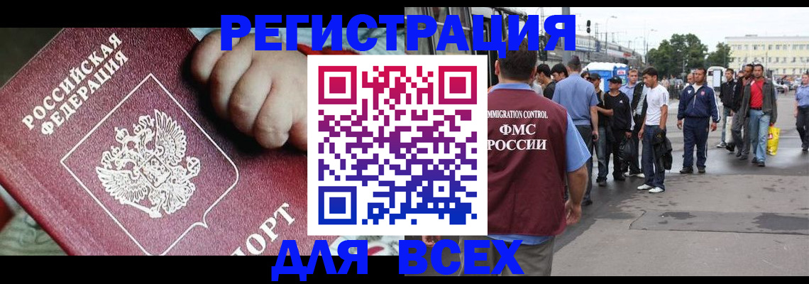 прописка гарантия в Снежногорске
